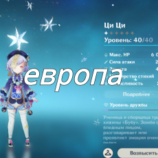 nikochka_q_screenshot